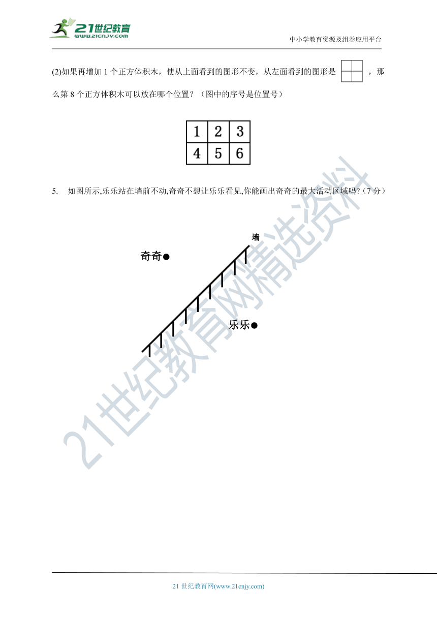 北师大版六年级上册数学第三单元测试卷（含答案）