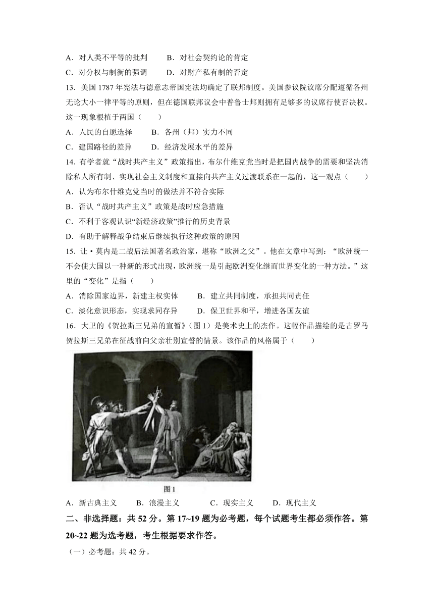 湖南省2022年普通高中学业水平选择性考试历史试题（含答案）