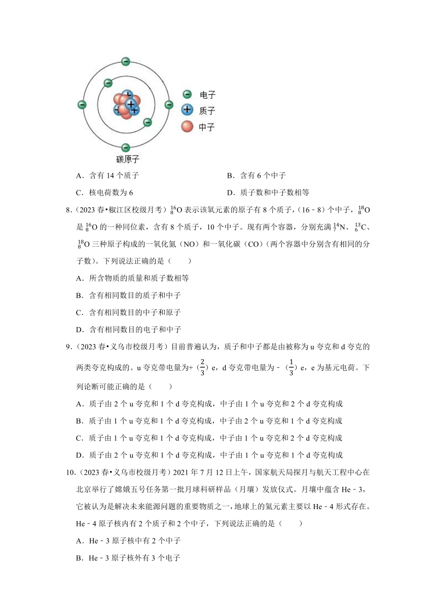 2023年浙江八年级科学下册期末复习易错题——3分子、原子、元素（含解析）