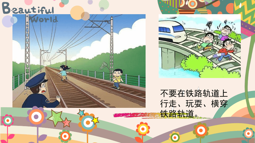 道路交通安全课堂-小学生主题班会通用版课件(共23张PPT)