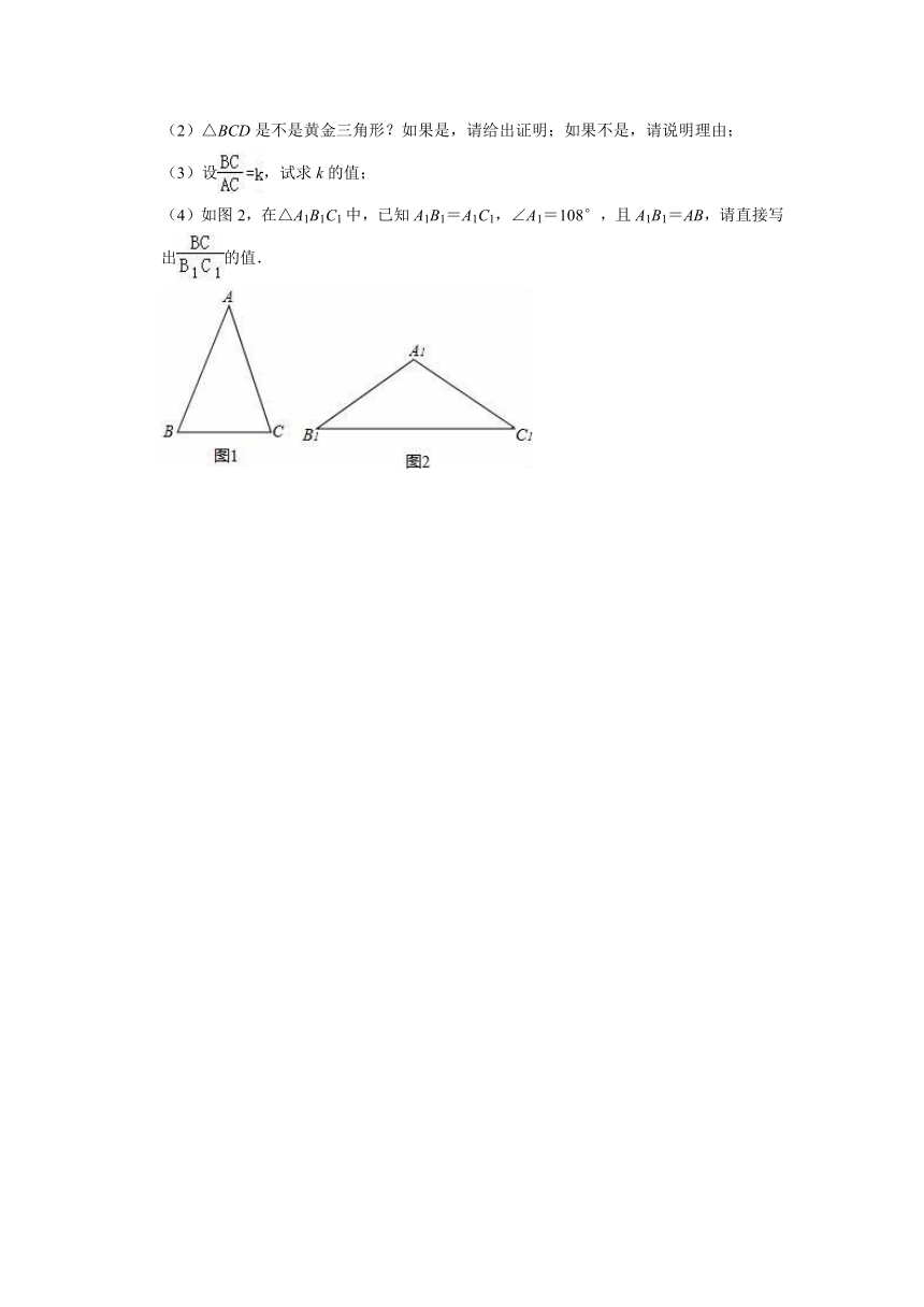 2021-2022学年湘教新版九年级上册数学《第3章 图形的相似》单元测试卷（word版含解析）