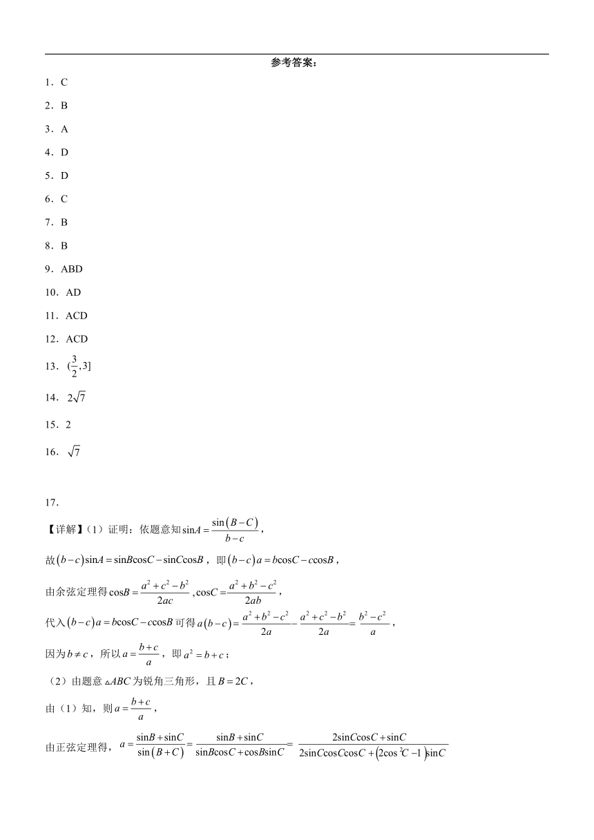 广东省阳江市2022-2023学年高二下学期7月期末考试数学试题（含答案）