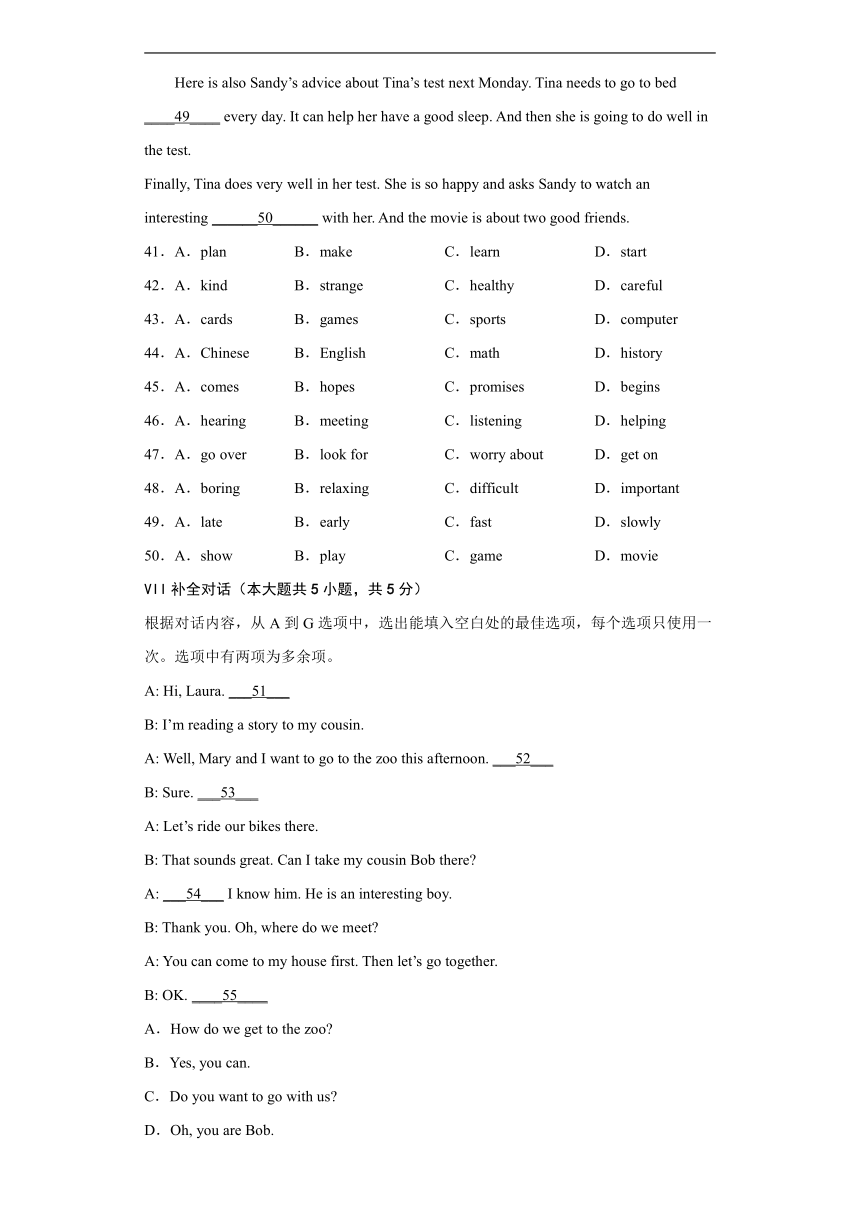 安徽省滁州市定远县吴圩片2021-2022学年七年级下学期期末考试英语试题（Word版含答案，无听力音频无文字材料）