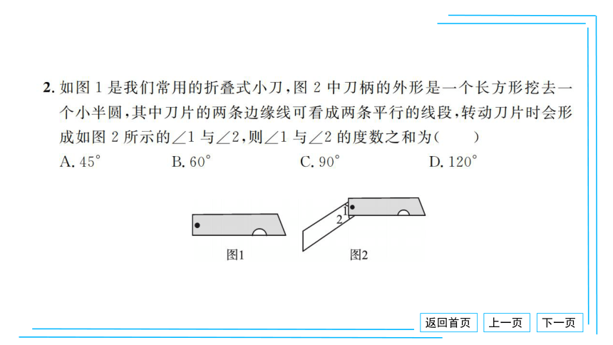 【湘教七下数学期末复习23卷】20.专题卷（六） 平行线中作辅助线的方法及探究性问题 课件（共19张PPT）