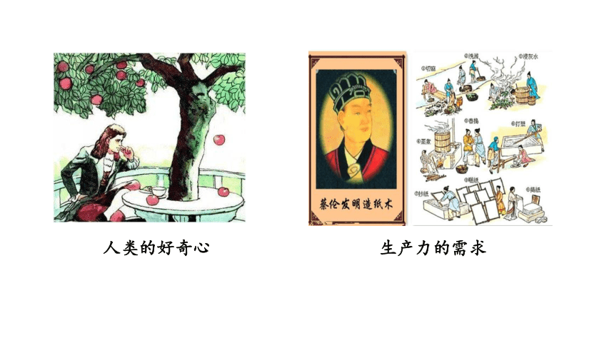 序言 物理学：研究物质及其运动规律的科学 课件 （51张PPT）