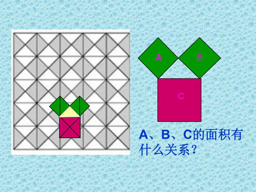 沪教版（上海）初中数学八年级第一学期 19.9 勾股定理 课件（共20张ppt）