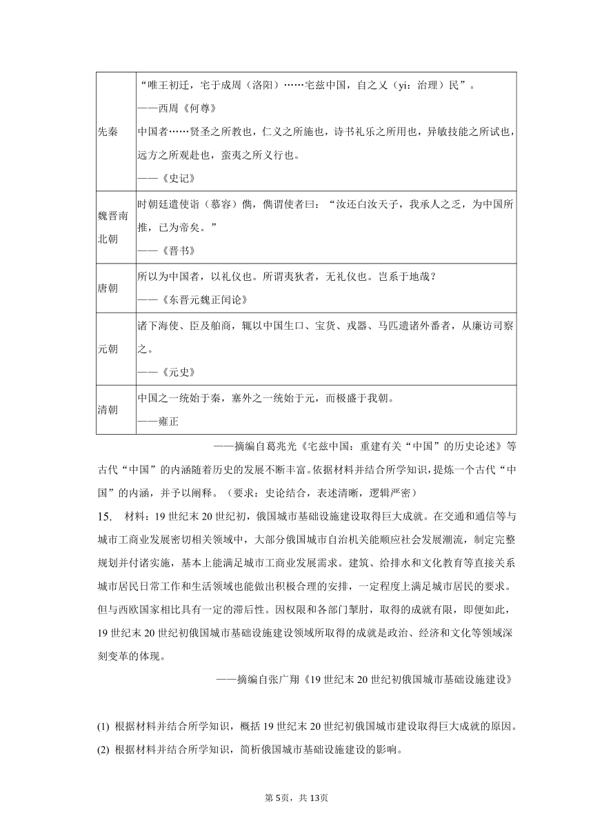 2023年四川省绵阳市高考历史三诊试卷（含解析）