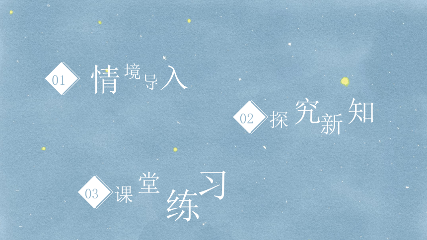 人教版一年级上册数学第八单元《解决“原来一共有多少”的问题》课件（18页ppt）