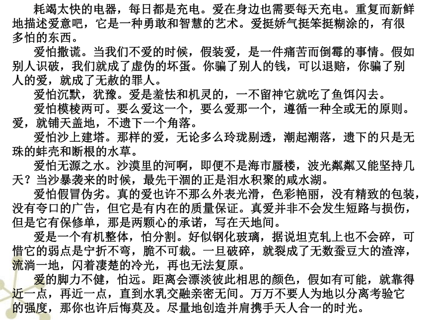 2023届高考作文复习：借物抒情、托物言志作文指导 课件(共23张PPT)