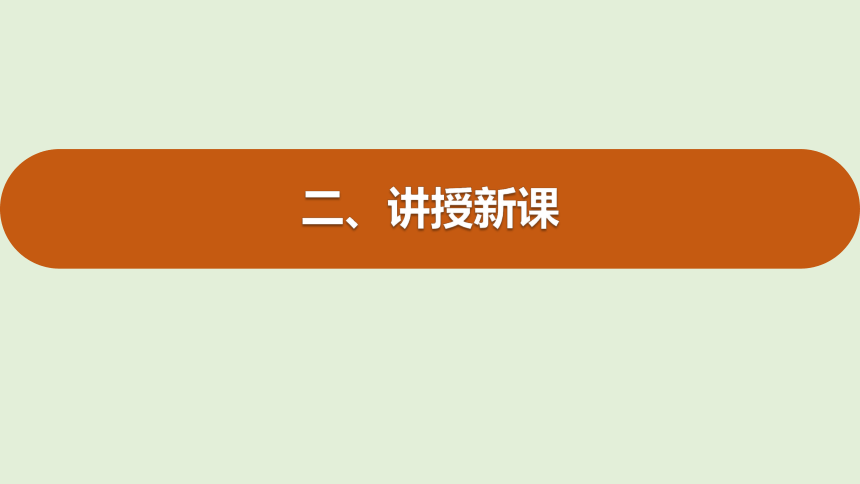 7.2  “鱼米之乡”——长江三角洲地区第1课时课件（28张PPT)