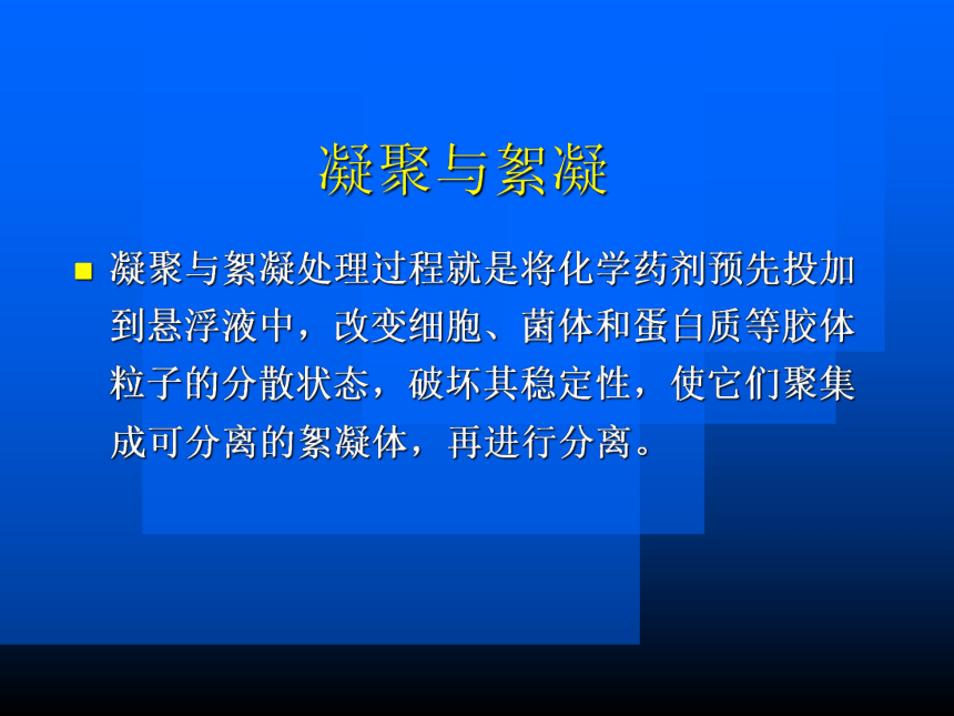 2020-2021学年高中生物竞赛第八章 微生物工程下游技术课件(118PPT)