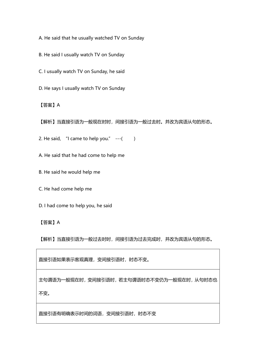 初中语法知识点学案_lesson39直接引语与间接引语