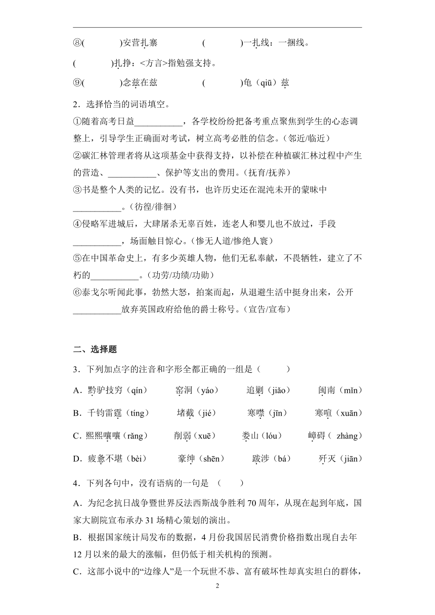 第一单元 2.1长征胜利万岁—2022-2023学年高二语文人教统编版选择性必修上册课前导学（含答案）