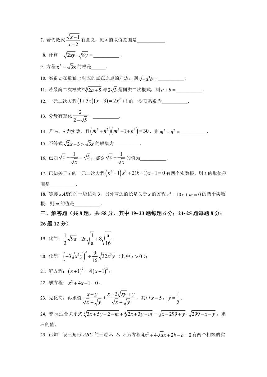 上海市进才实验中学2022-2023学年八年级上学期10月月考数学试卷(含答案)