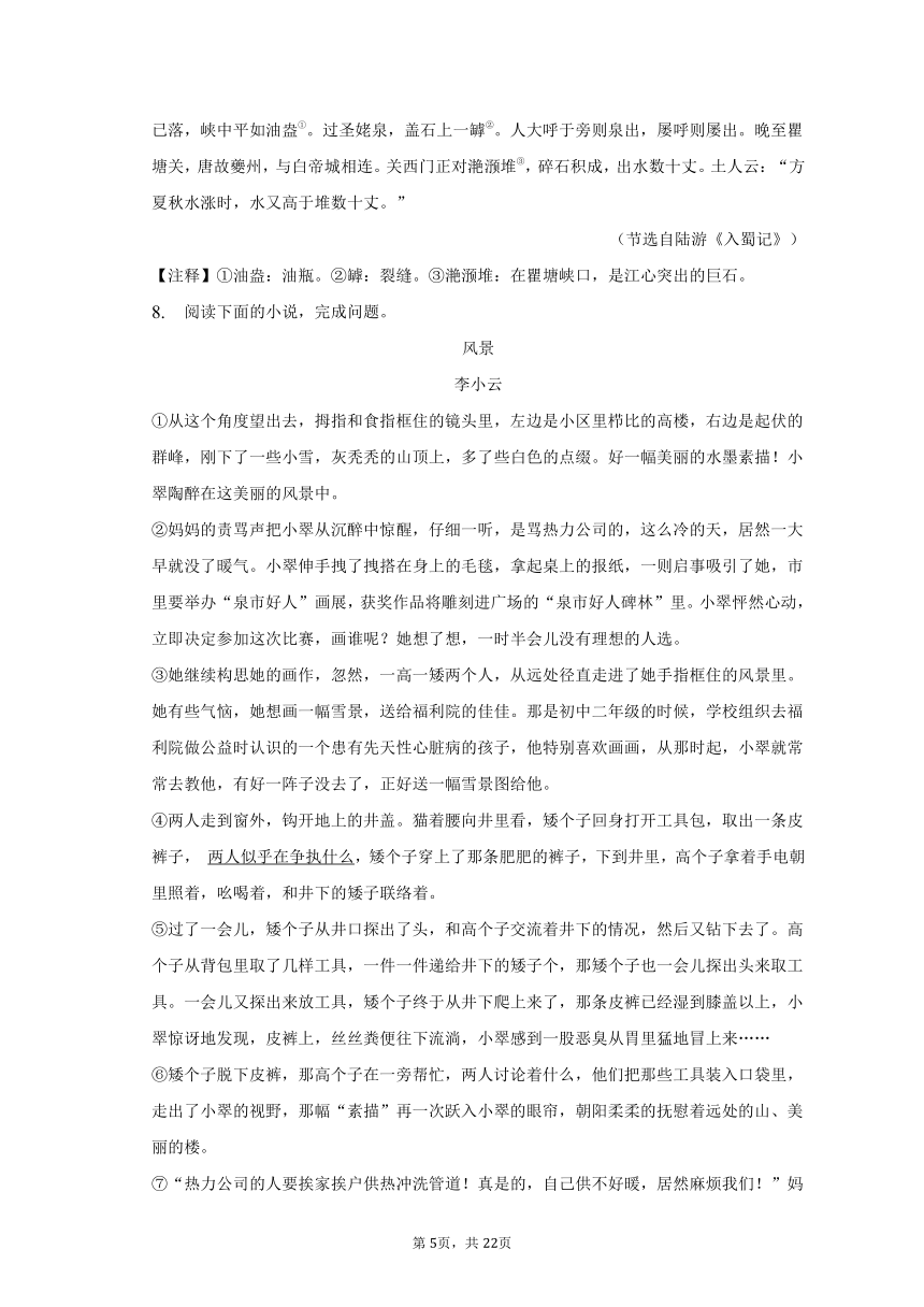 2023年重庆市潼南区中考语文二模试卷-普通用卷（含解析）