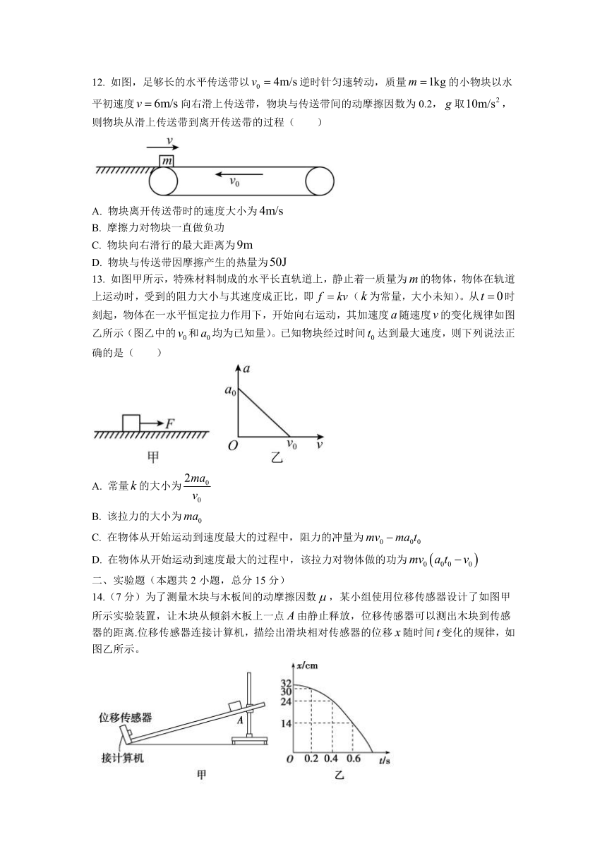 2022届山西省怀仁市高三（上）期中物理试题（Word版含答案）