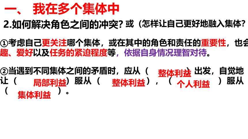 7.2 节奏与旋律 课件(共20张PPT)-2023-2024学年统编版道德与法治七年级下册