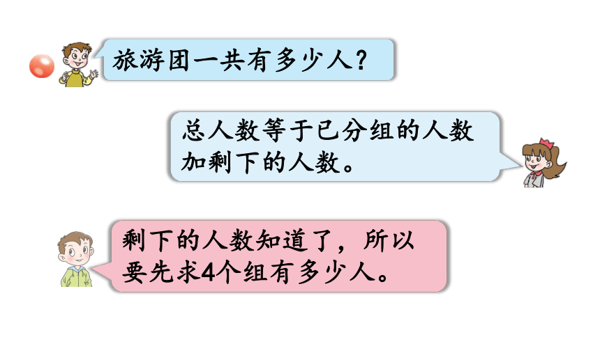 小学数学青岛版（六三制）二年级下八 分步解决两步计算的乘加、乘减问题课件（25张PPT)