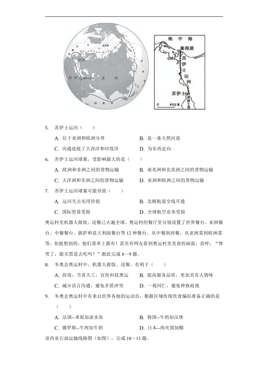 广东省茂名市茂南区2021-2022学年七年级下学期期中地理试卷（Word版，含解析）