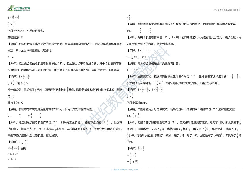 人教版小学数学五年级下册第六单元质量调研卷（一）（含答案+详细解析）