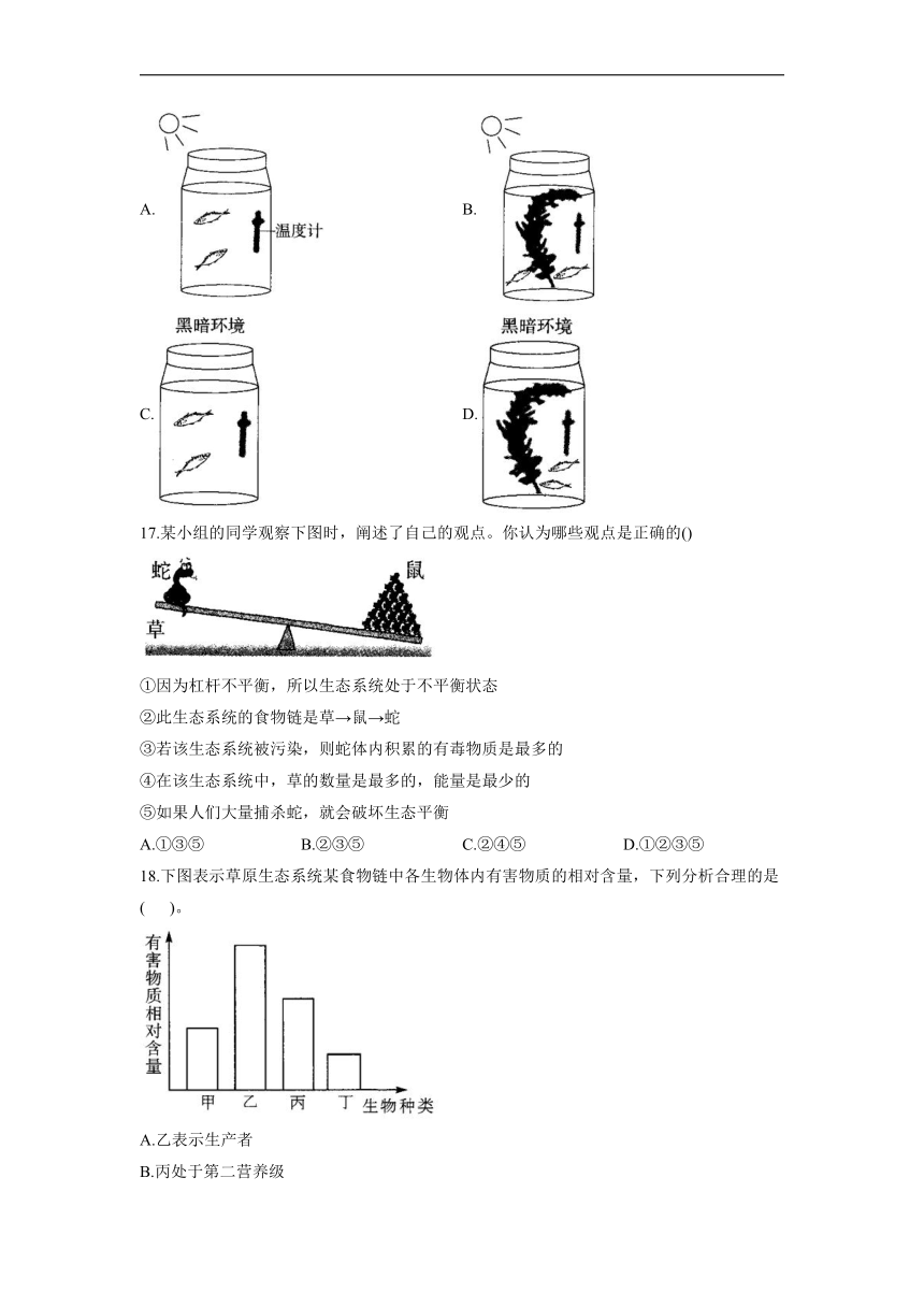 第七单元生物和环境是统一体能力提升  单元测试卷 （word版，含部分解析） 2021-2022学年苏教版八年级上册生物