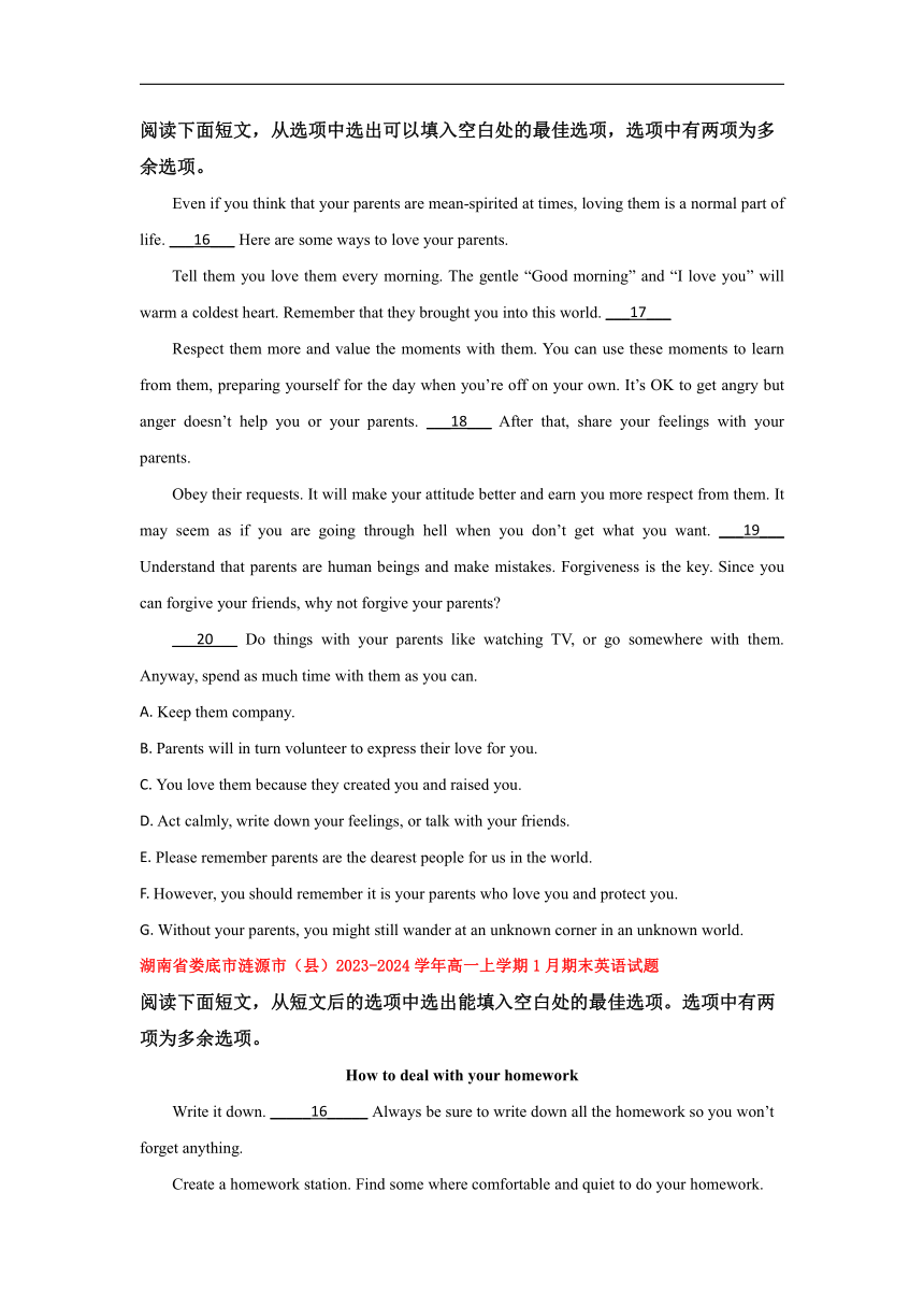 湖南省部分县2023-2024学年高一上学期期末英语汇编：七选五（含解析）