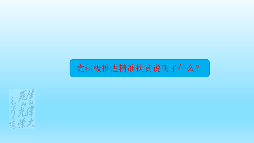 2.1 始终坚持以人民为中心 课件-【新教材】2020-2021学年高一政治统编版必修三（共15张PPT）