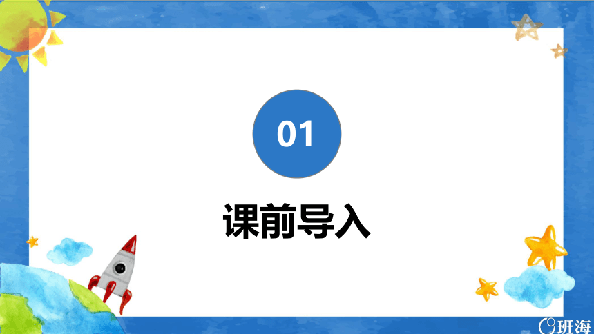 青岛版（2015）二上-第七单元 2.用6~9的乘法口诀求商【优质课件】