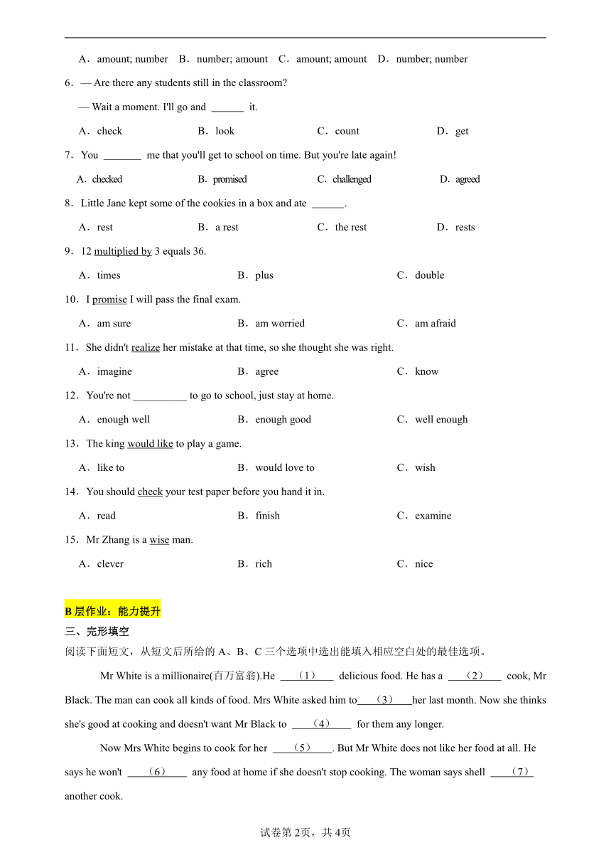 （新课标）Unit 2 Numbers Period 1 Reading 分层作业（含答案）