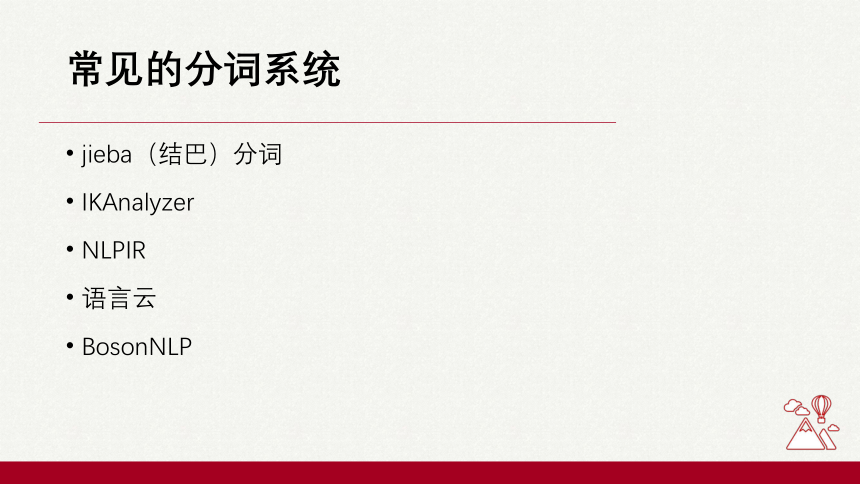 2021-2022学年高中信息技术浙教版（2019）必修4.2.3 文本数据处理 课件-1(23张PPT)