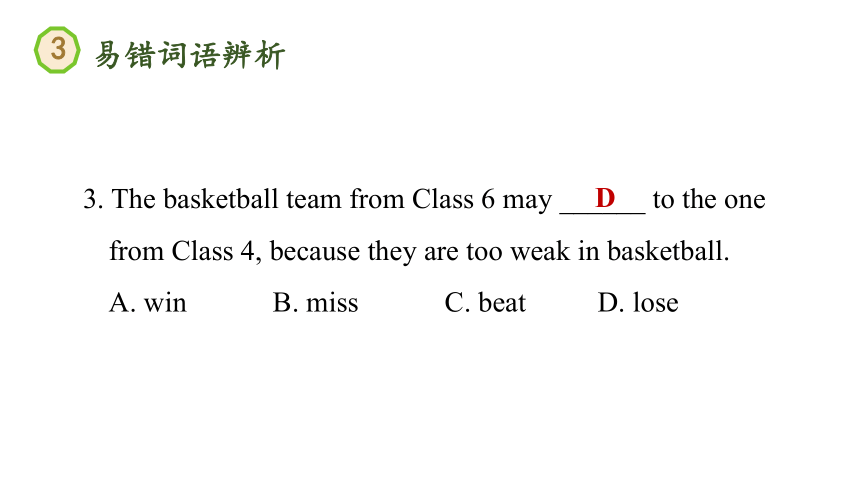 2021--2022学年上学期冀教版九年级英语全册期末复习Unit7单元复习课件(共33张PPT)