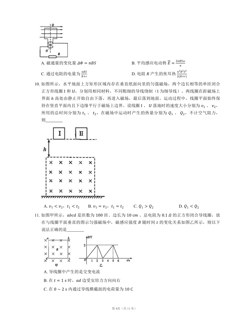 2022届高考物理专题精品试题：电磁感应（Bword版含答案）