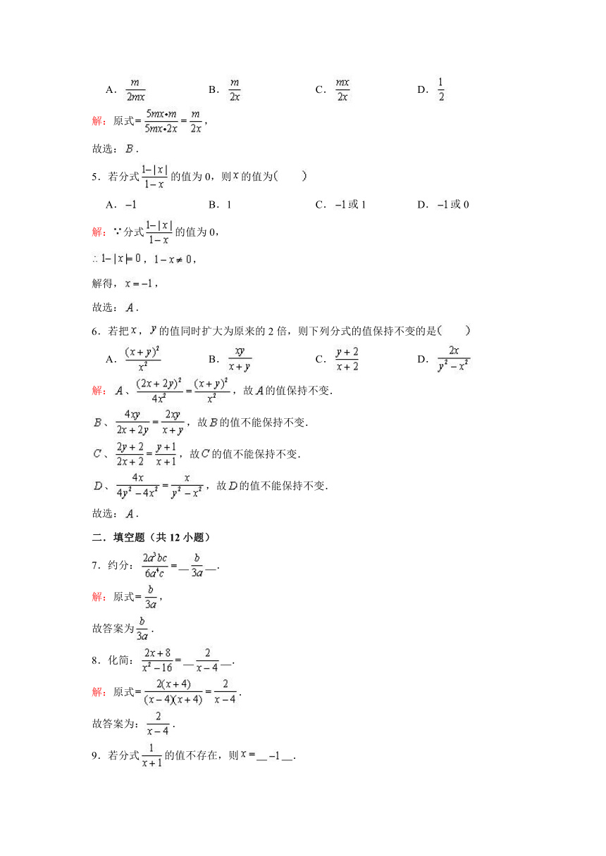沪教版 七年级（上）数学 第10章 分式 单元练习 （word解析版）