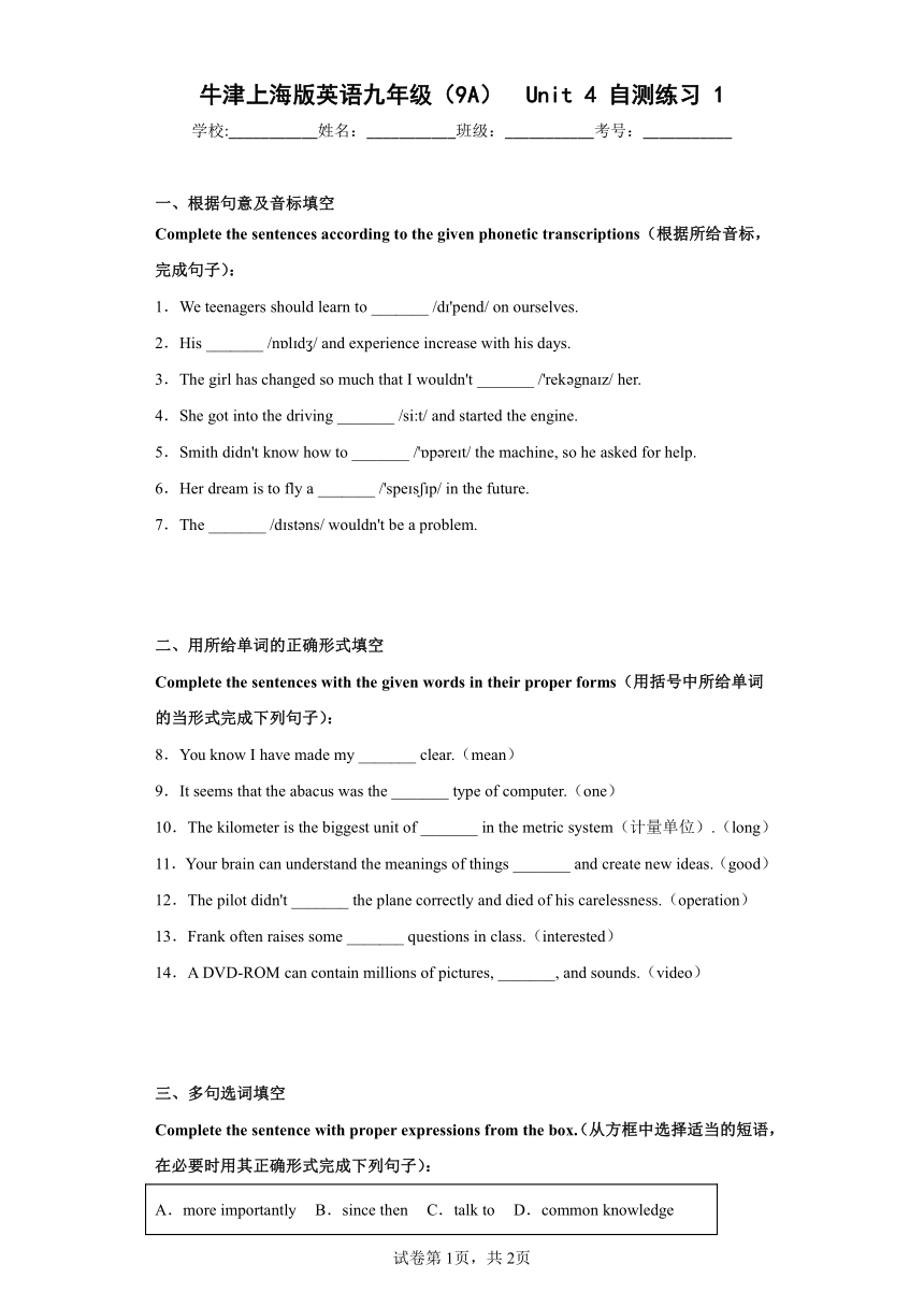 牛津上海版英语九年级（9A）Unit4自测练习1（含解析）