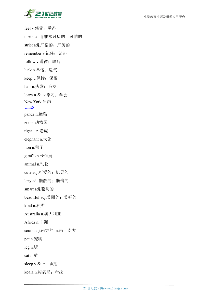 2023-2024学年七年级英语下学期期中复习专题（一 ）词汇复习（知识梳理 专题过关）（含答案解析）