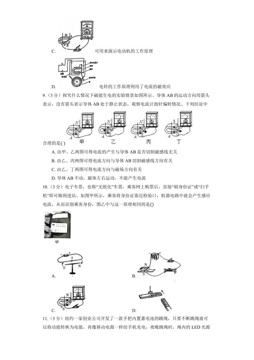 苏科版九年级下册《16.5 电磁感应 发电机》同步练习卷(含解析)