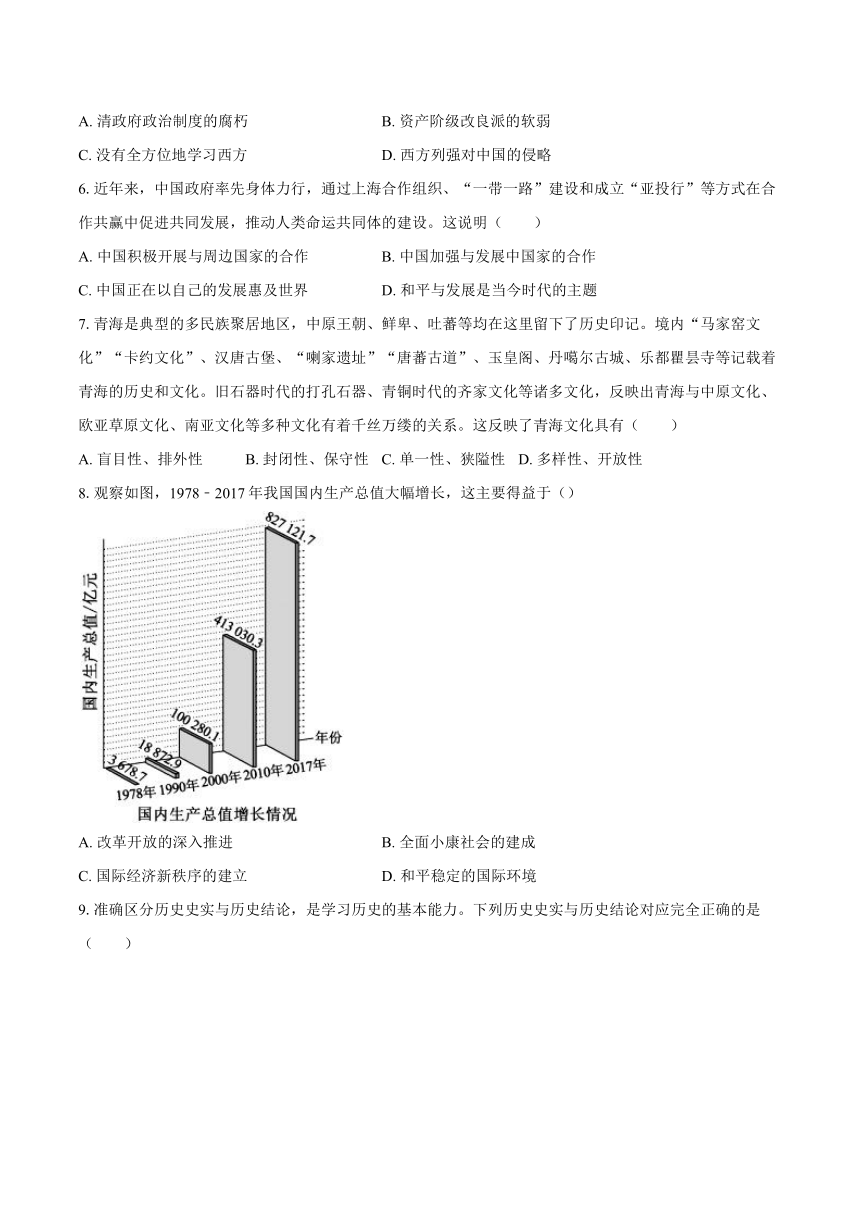 2024年安徽省中考历史精考卷（AH1）（无答案）