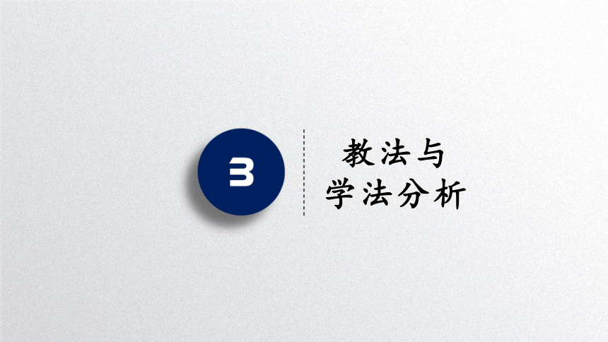 苏科版七年级数学下册 7.2 探索平行线的性质 说课课件(共31张PPT)