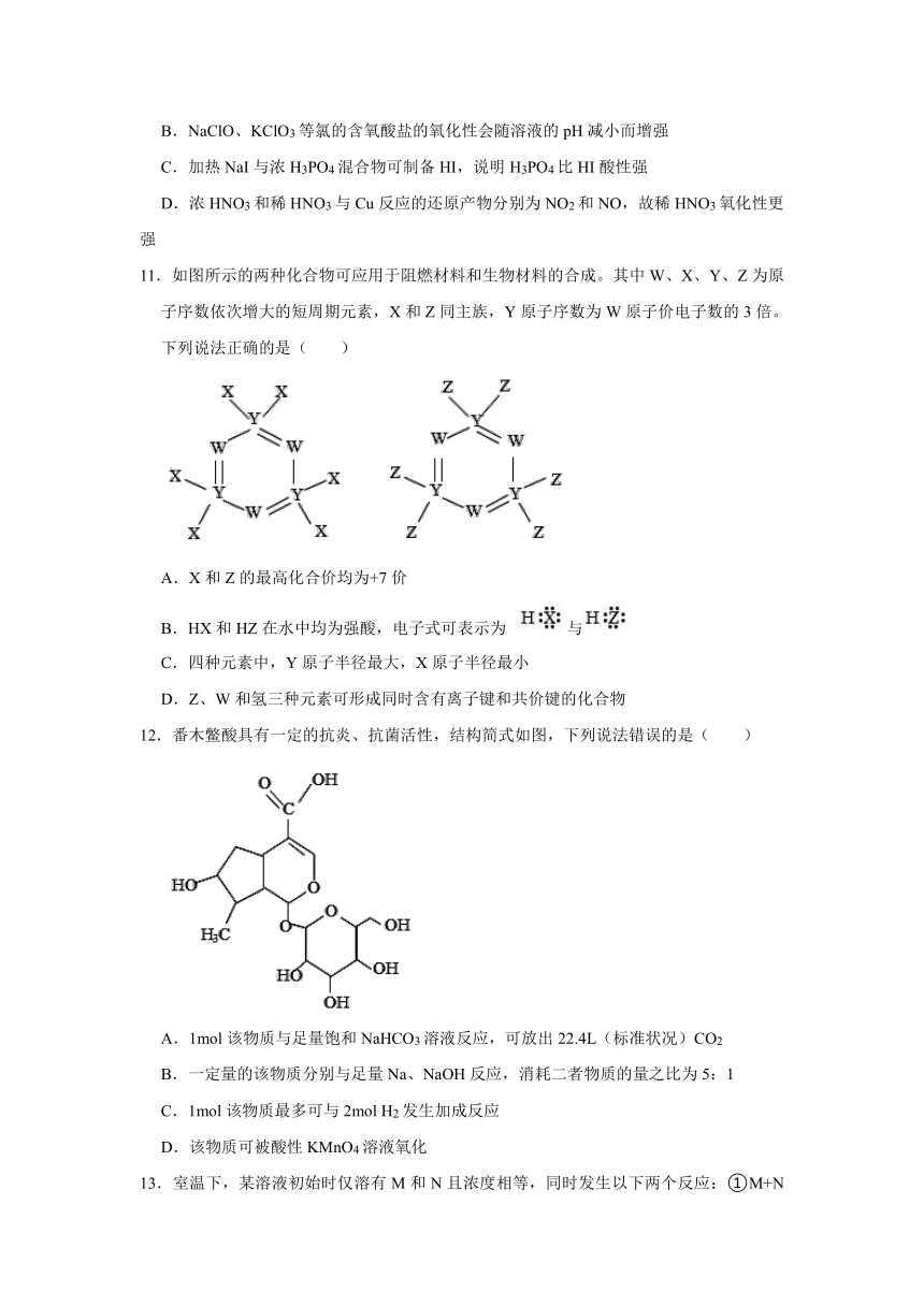 2021年新高考化学真题及解析（河北卷）