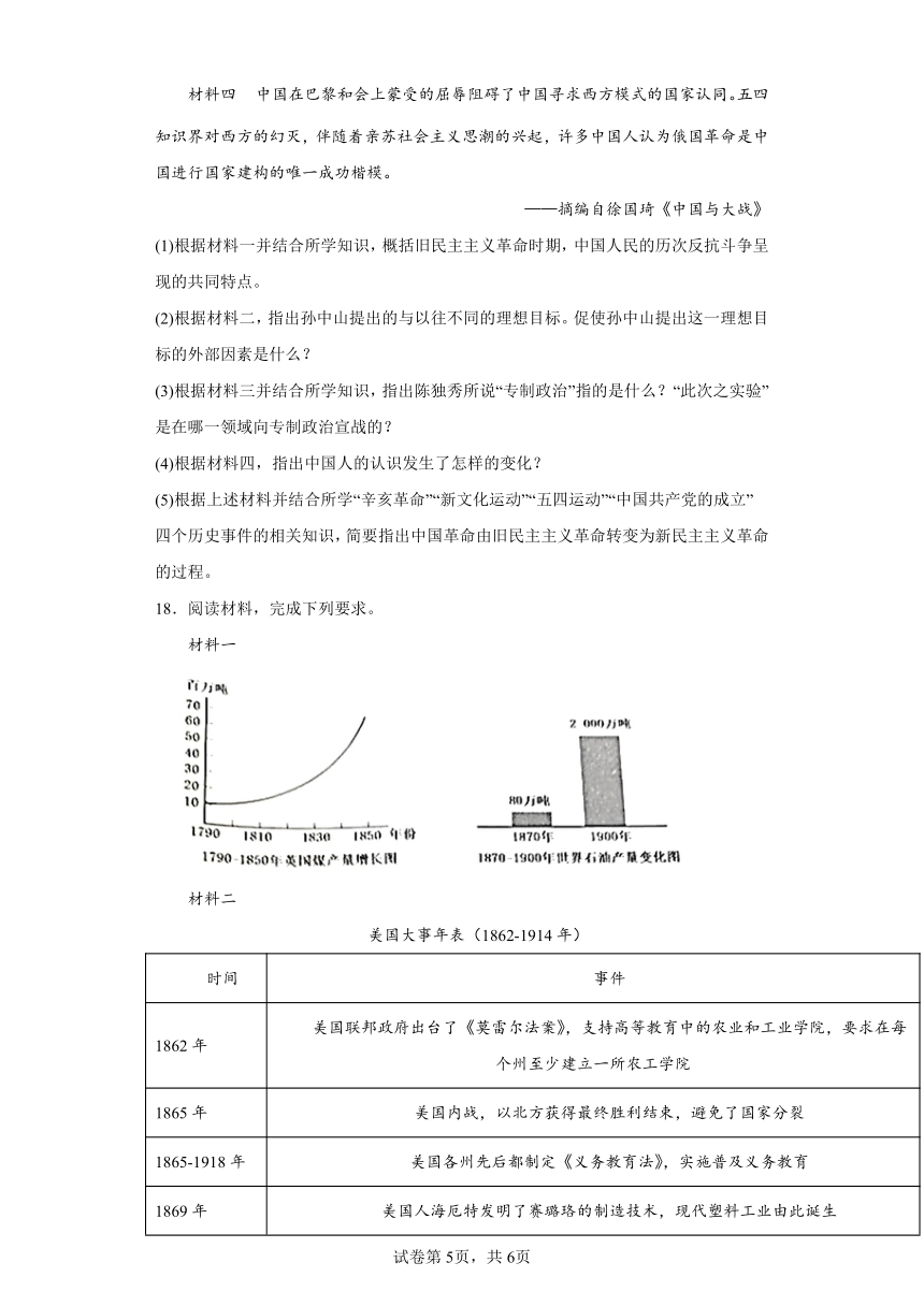 2022年内蒙古通辽市中考历史真题试卷（解析版）