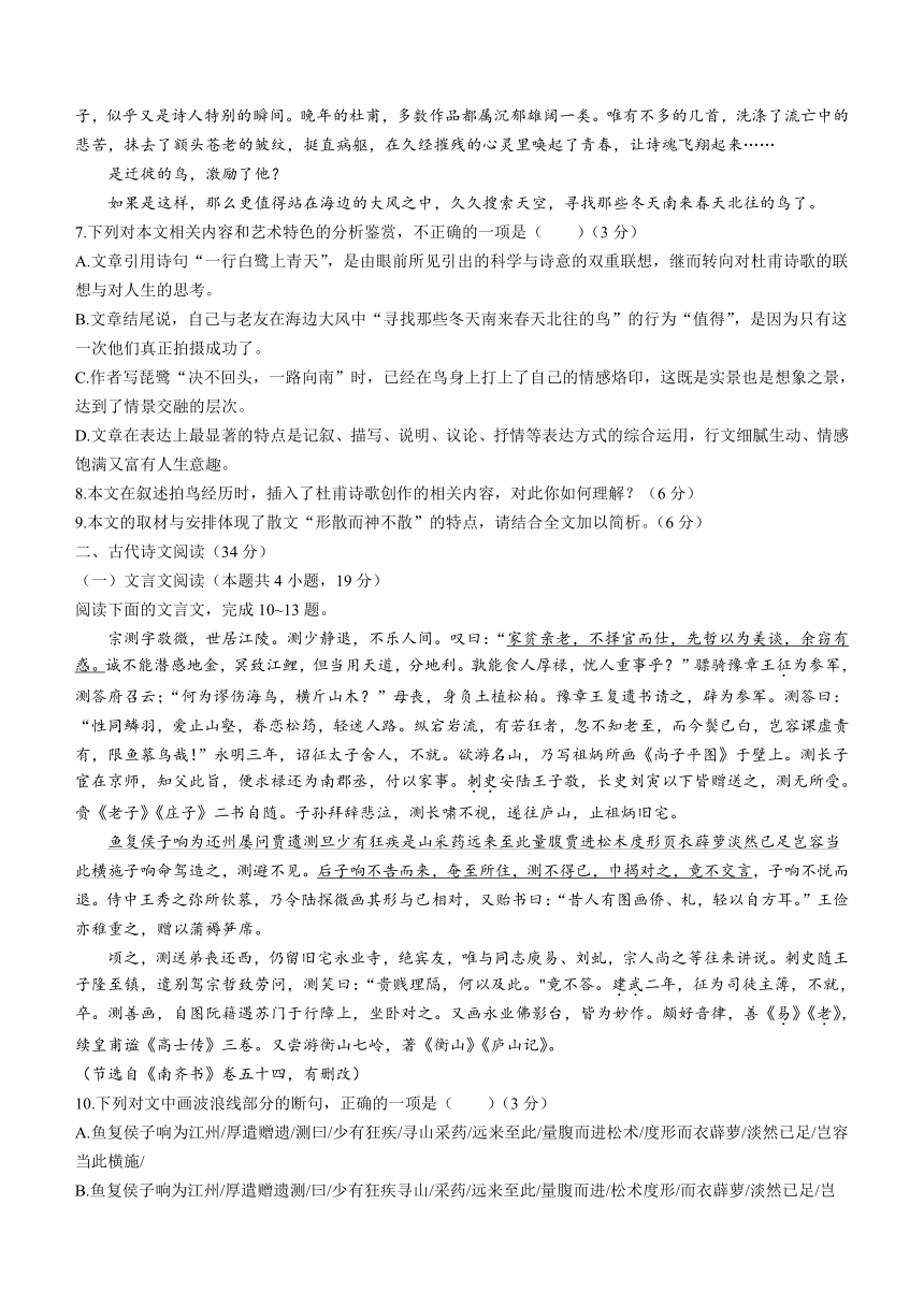 江西省景德镇一高2022届高三上学期7月月考语文试题 Word版含答案