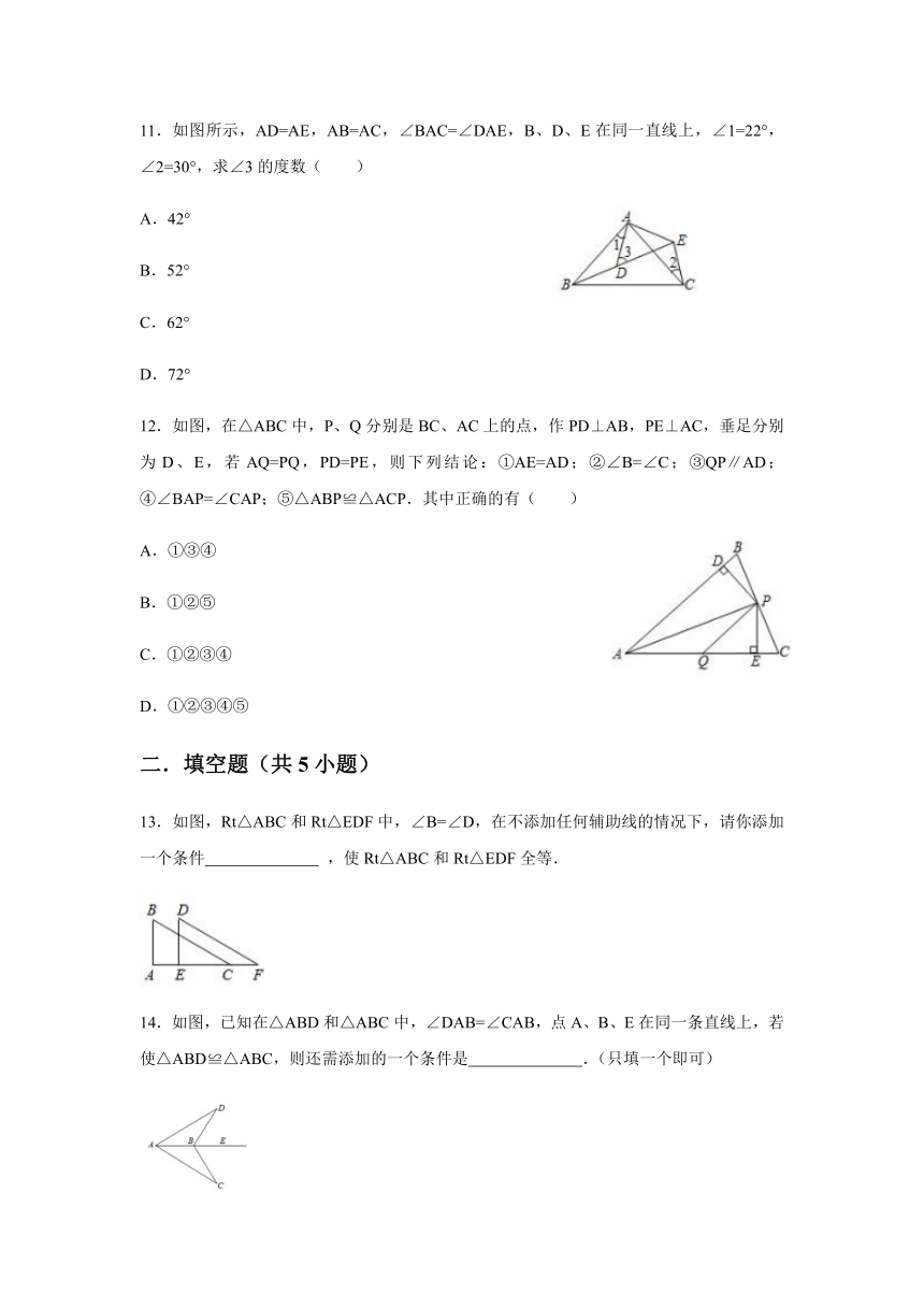 人教版八年级上册 12.2 三角形全等的判定 同步练习（Word版 含答案）