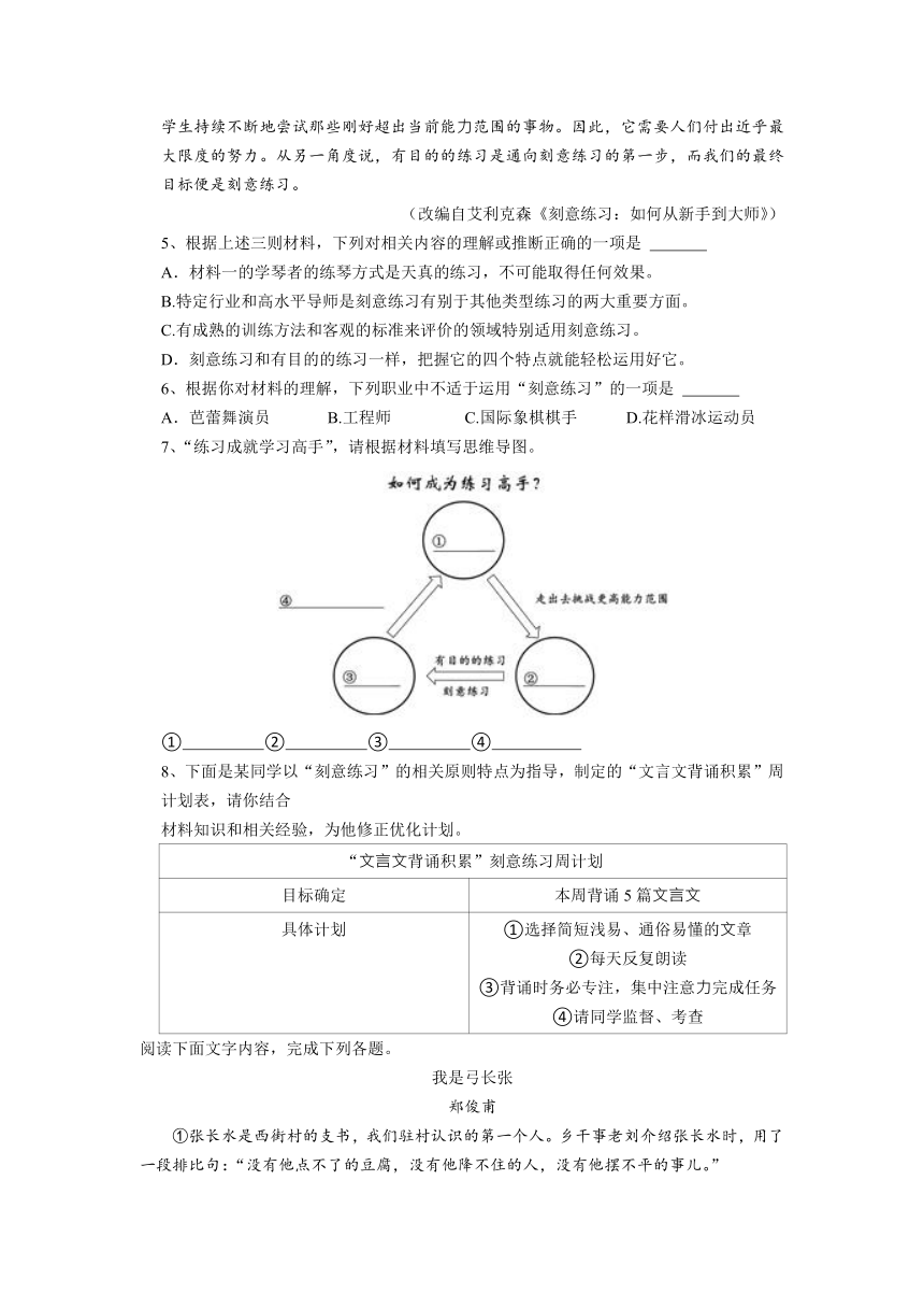 九年级语文第二学期周末提优练习（2）（含答案）