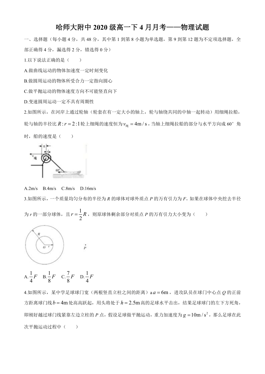 黑龙江省哈师大附属高中2020-2021学年高一下学期4月份阶段性测试物理试题 Word版含答案