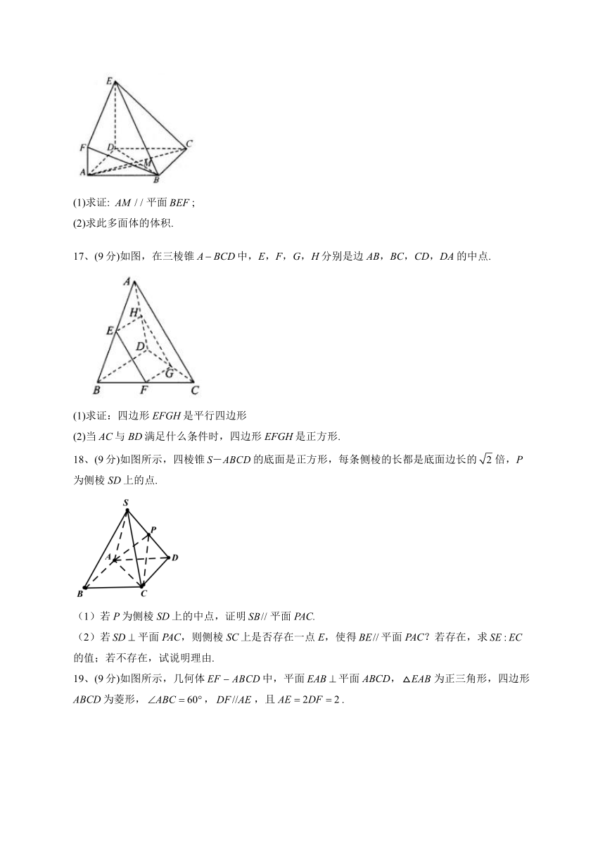 2022-2023学年人教B版2019必修四11.3 空间中的平行关系  同步课时训练（Word版含解析）