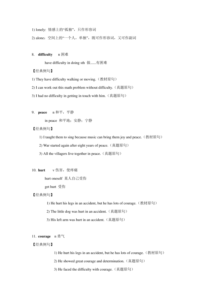 （牛津版深圳版）英语八年级下册全册词汇详解+练习（PDF版含答案）