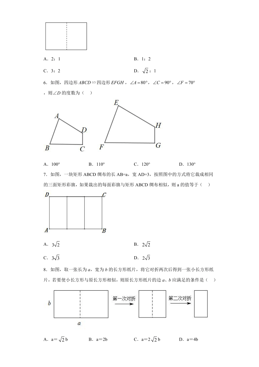 6.5 相似三角形的性质 练习（含简单答案）2022-2023学年 苏科版数学九年级下册