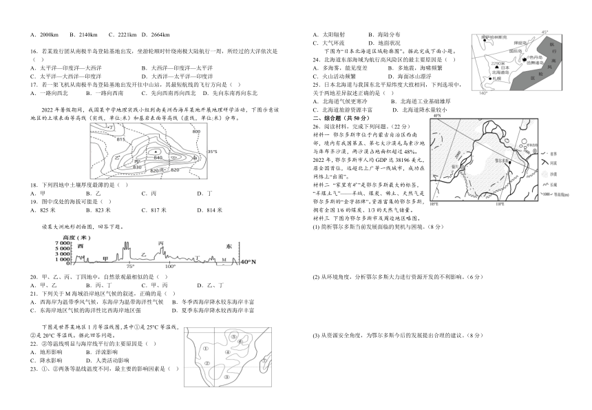 2023届江西省宜丰县中高三下学期5月高考模拟地理试题（解析版）