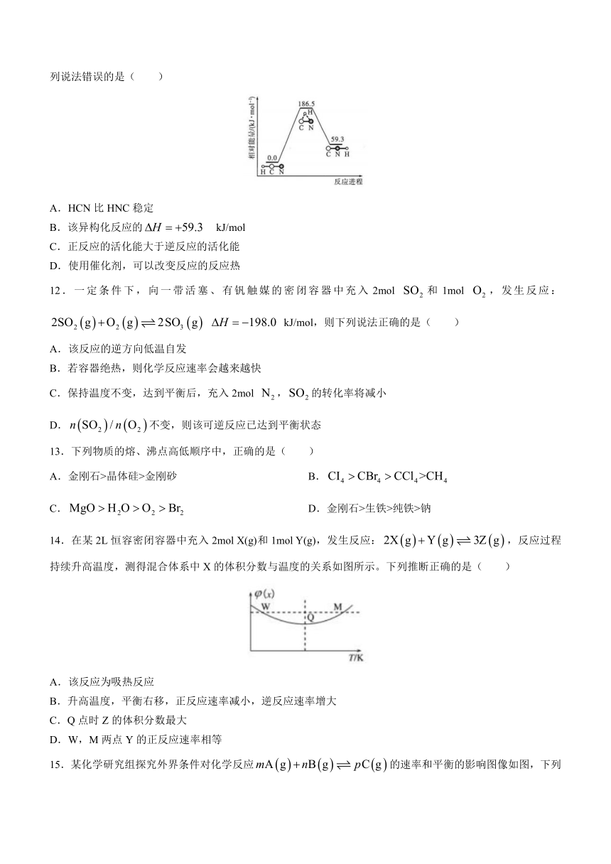 四川省内江市名校2022-2023学年高二下学期入学考试化学试题（含答案）