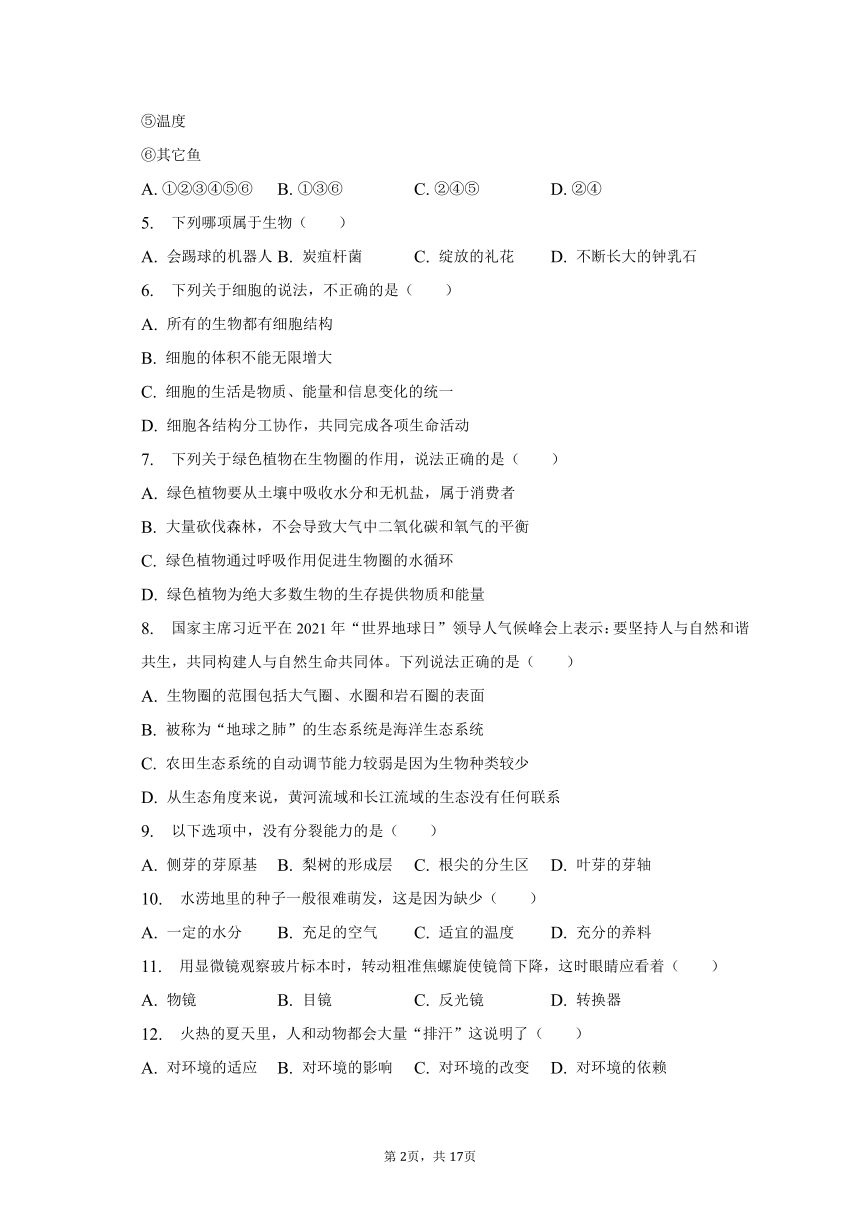 2022-2023学年河南省许昌市东城区新时代精英学校八年级（下）第一次学情调研试卷（含解析）